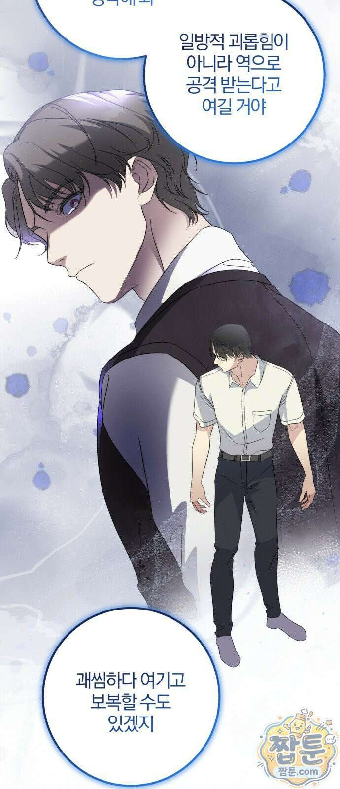 1등을 위해 48화 11
