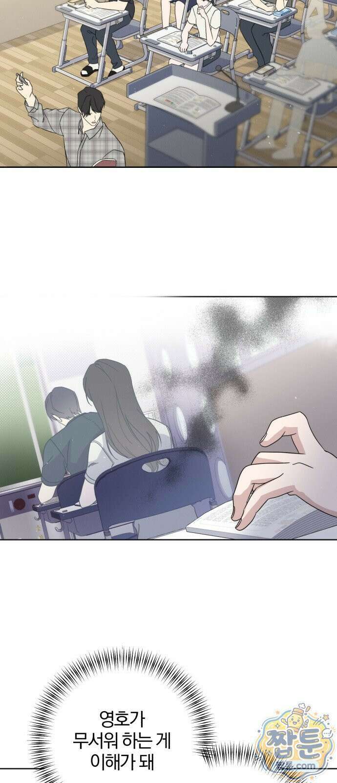 1등을 위해 48화 15