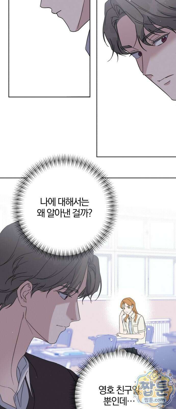 1등을 위해 48화 17