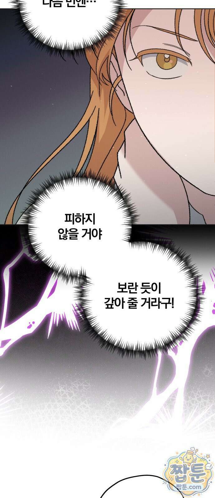 1등을 위해 48화 20
