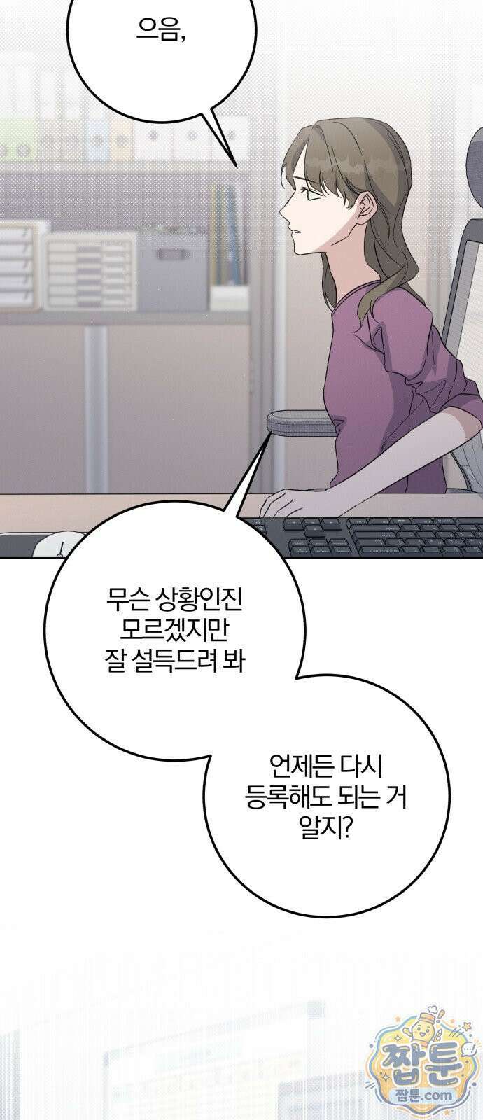 1등을 위해 48화 28