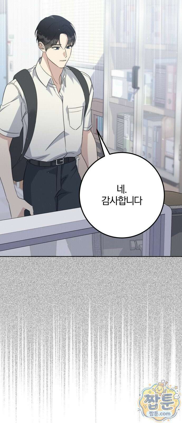 1등을 위해 48화 29