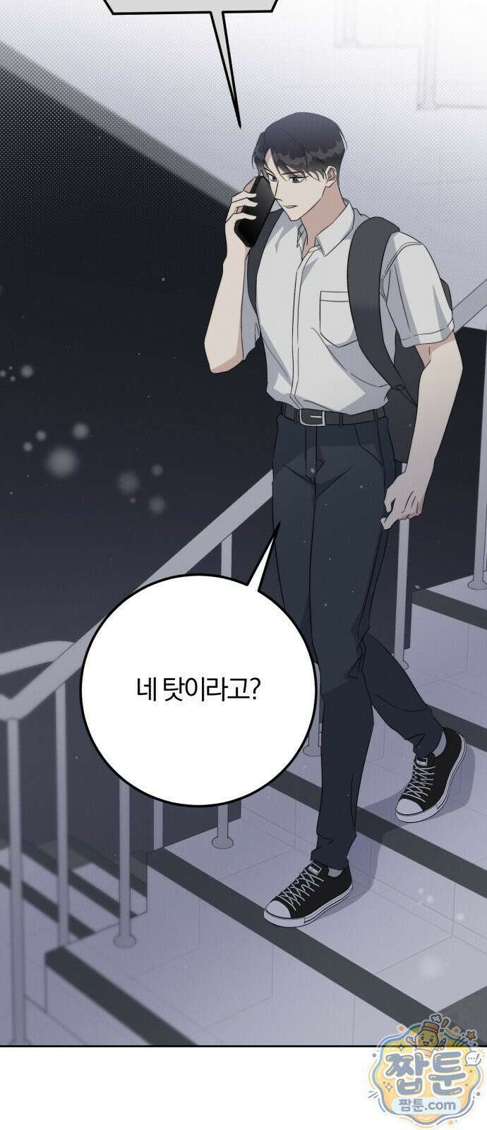 1등을 위해 48화 31