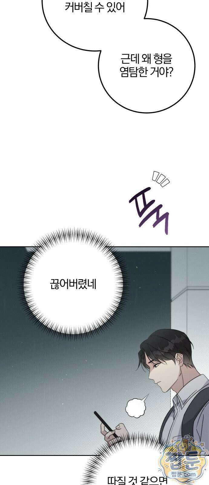1등을 위해 48화 35
