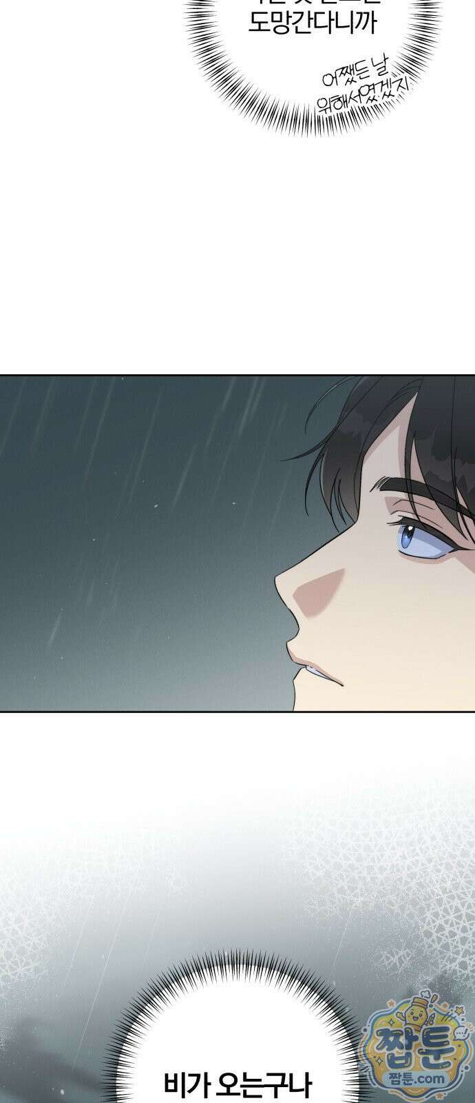 1등을 위해 48화 36