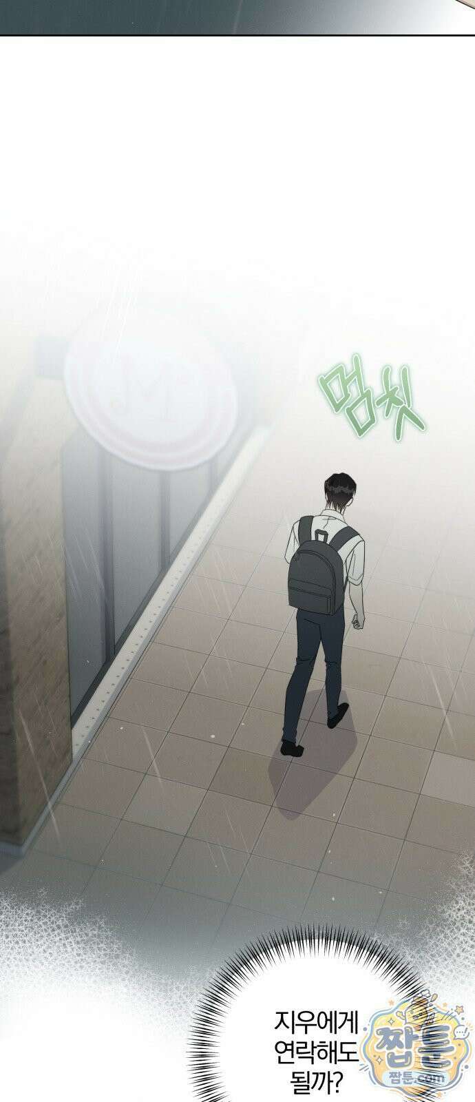 1등을 위해 48화 41