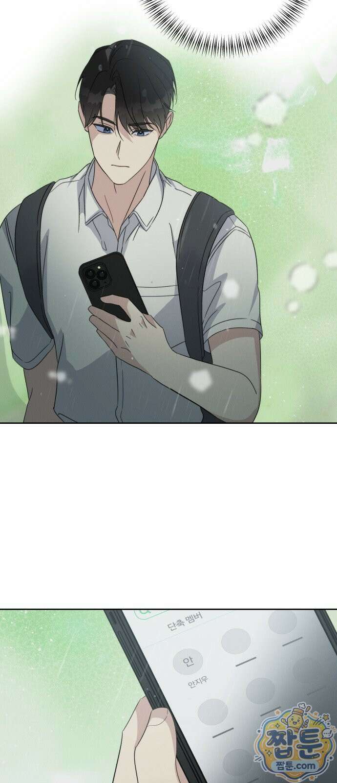 1등을 위해 48화 42