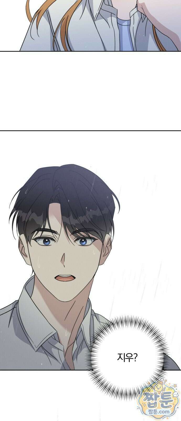 1등을 위해 48화 48