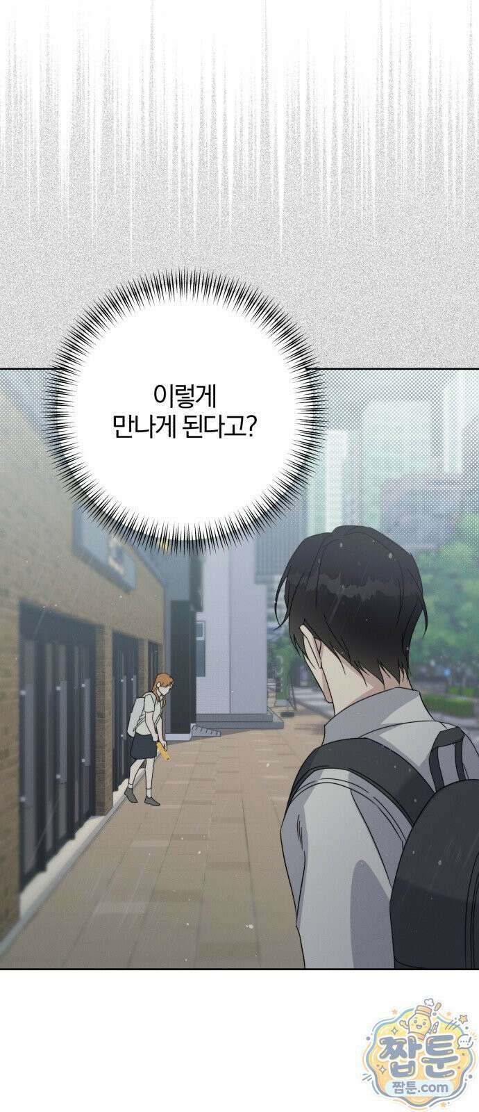 1등을 위해 48화 49