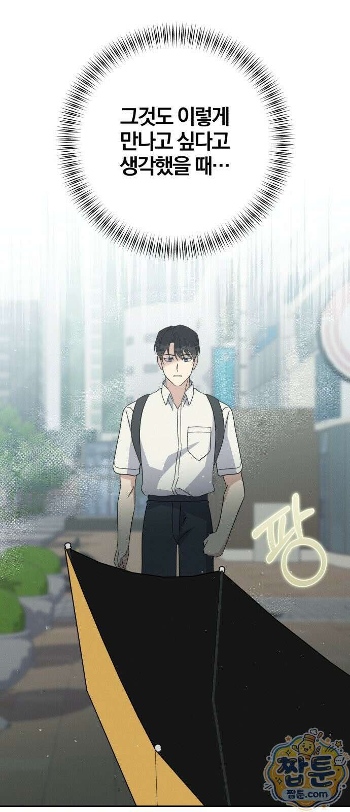 1등을 위해 48화 50