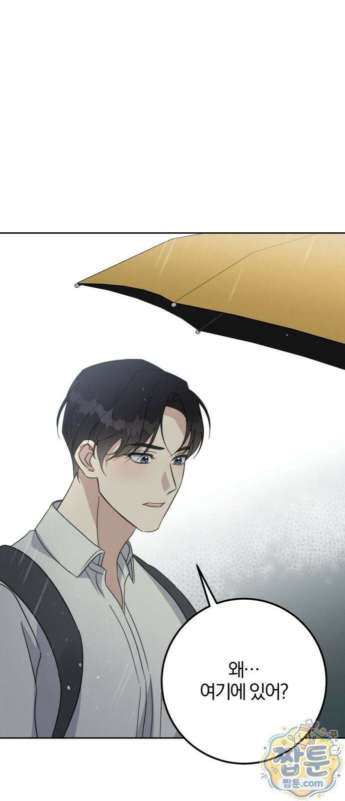1등을 위해 48화 53