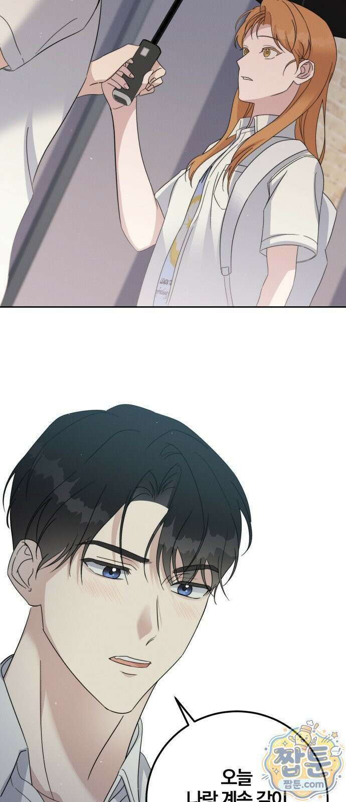 1등을 위해 48화 58