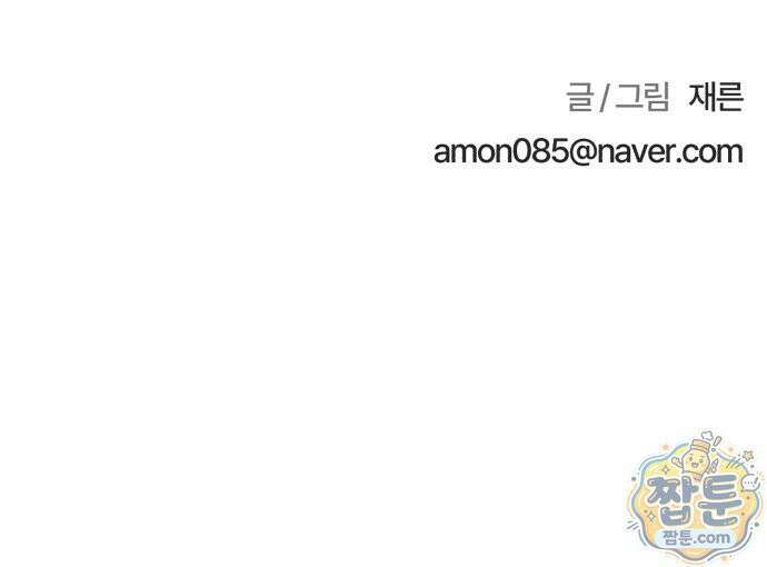 1등을 위해 48화 61