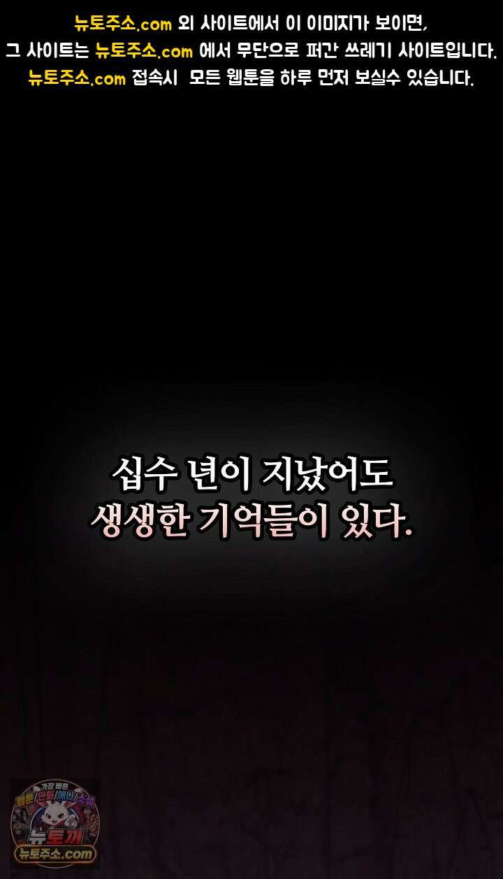 죽지 않는 천재 창잡이 죽지 않는 천재 창잡이 1화 1