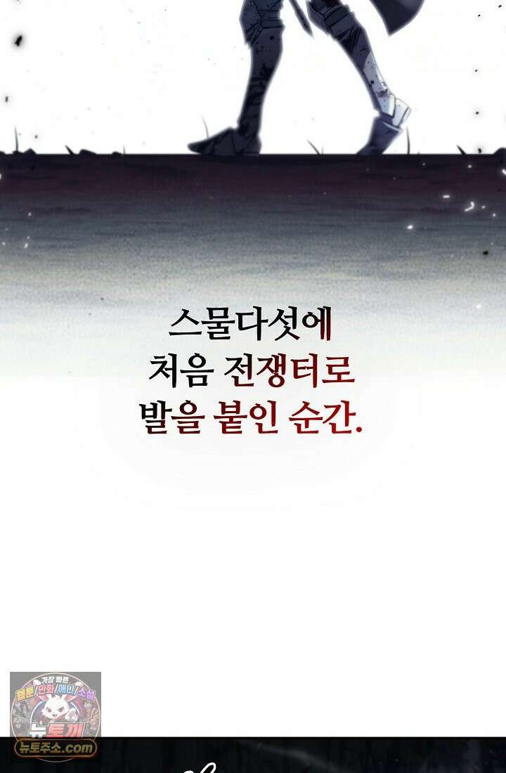죽지 않는 천재 창잡이 죽지 않는 천재 창잡이 1화 3