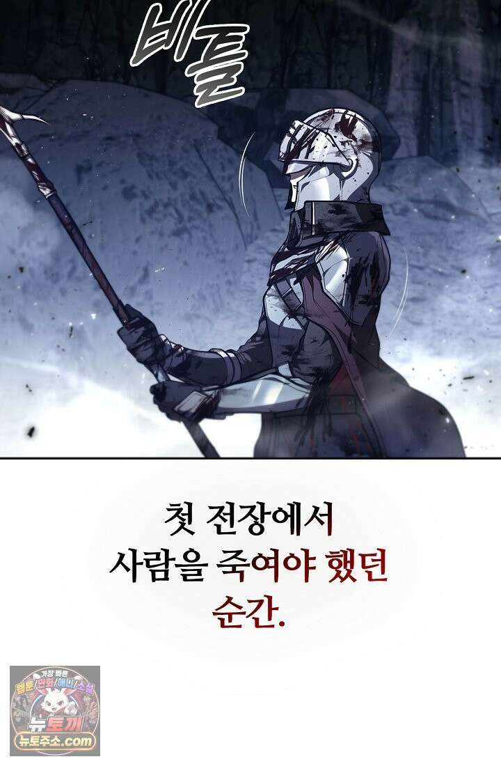 죽지 않는 천재 창잡이 죽지 않는 천재 창잡이 1화 4