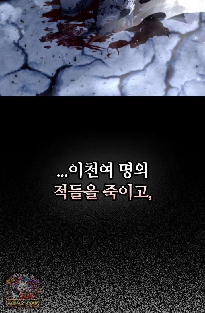 죽지 않는 천재 창잡이 죽지 않는 천재 창잡이 1화 7