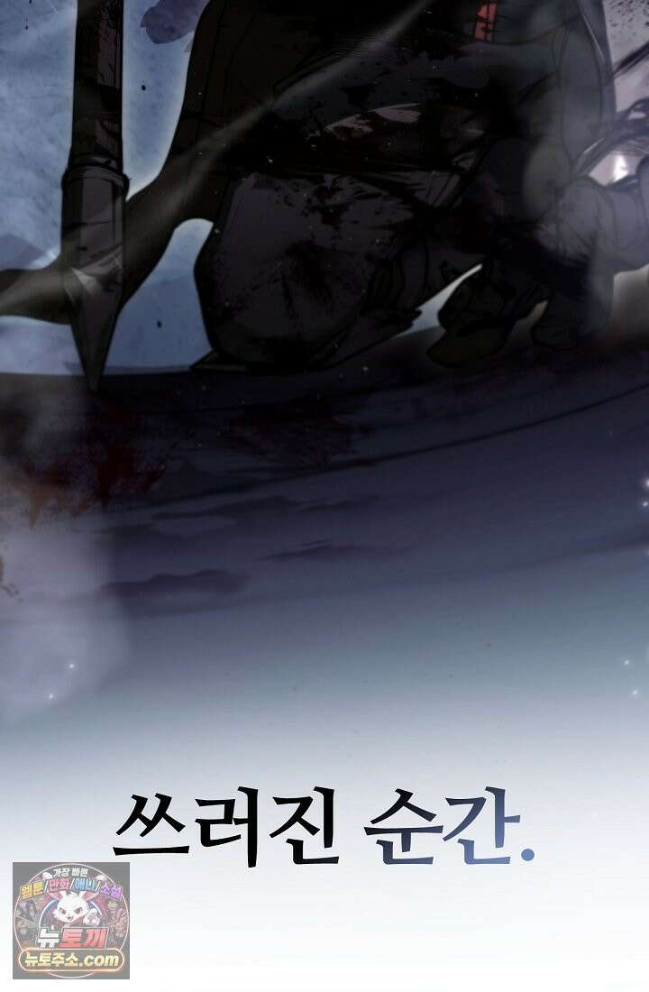 죽지 않는 천재 창잡이 죽지 않는 천재 창잡이 1화 10