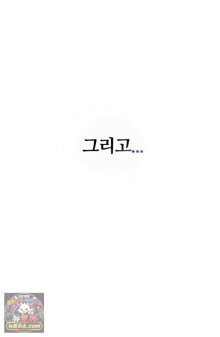 죽지 않는 천재 창잡이 죽지 않는 천재 창잡이 1화 11