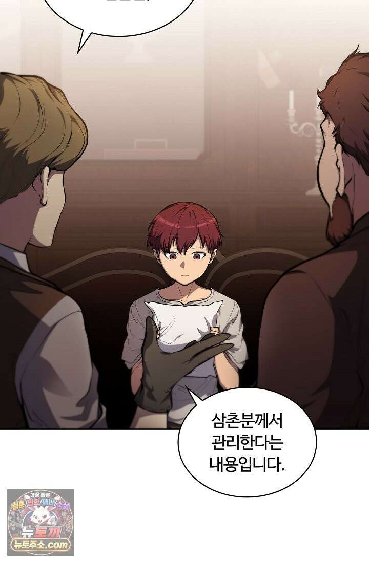 죽지 않는 천재 창잡이 죽지 않는 천재 창잡이 1화 13