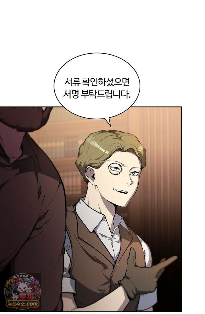 죽지 않는 천재 창잡이 죽지 않는 천재 창잡이 1화 14