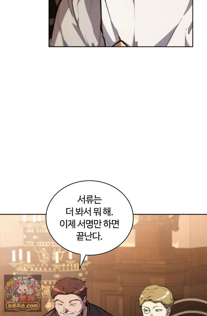 죽지 않는 천재 창잡이 죽지 않는 천재 창잡이 1화 16