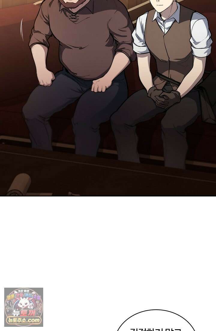 죽지 않는 천재 창잡이 죽지 않는 천재 창잡이 1화 17