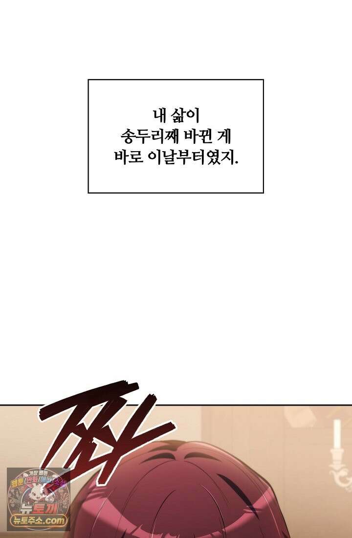 죽지 않는 천재 창잡이 죽지 않는 천재 창잡이 1화 20