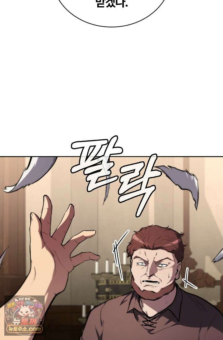 죽지 않는 천재 창잡이 죽지 않는 천재 창잡이 1화 22