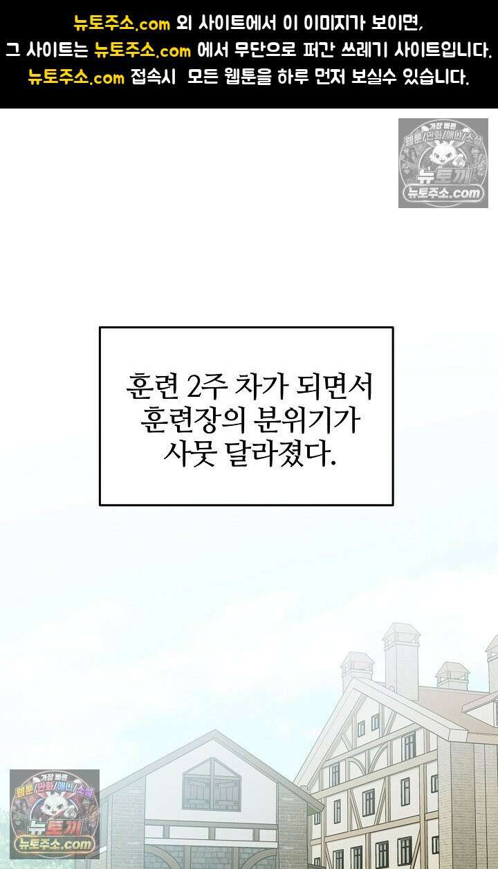 죽지 않는 천재 창잡이 죽지 않는 천재 창잡이 8화 1