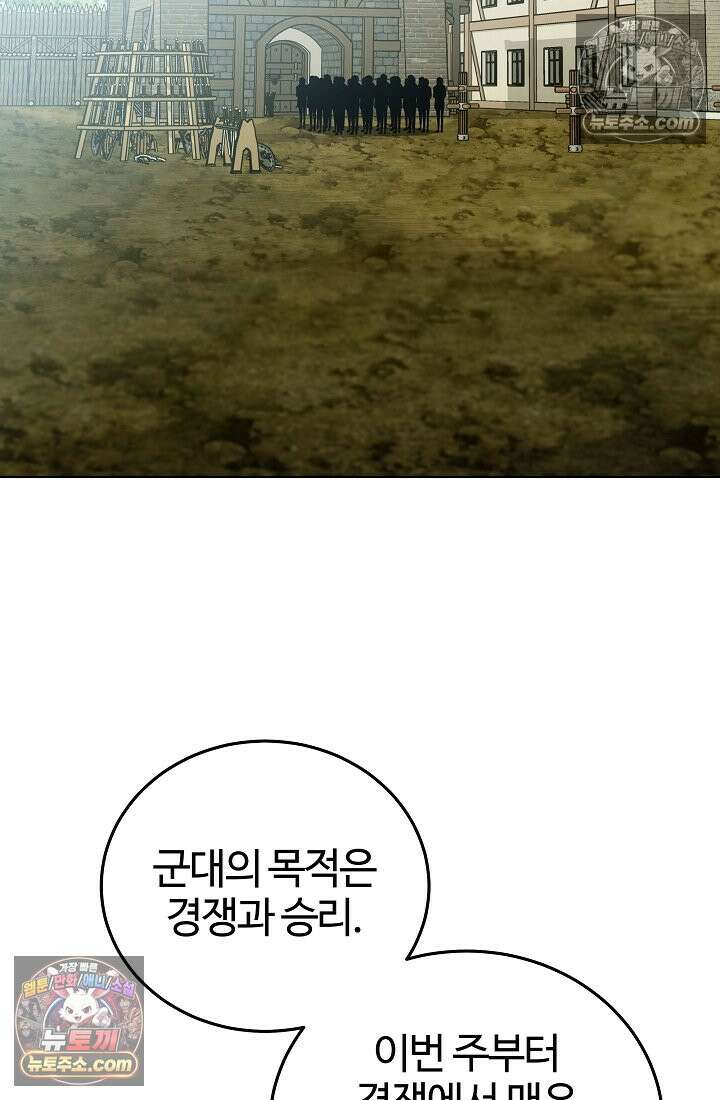 죽지 않는 천재 창잡이 죽지 않는 천재 창잡이 8화 2