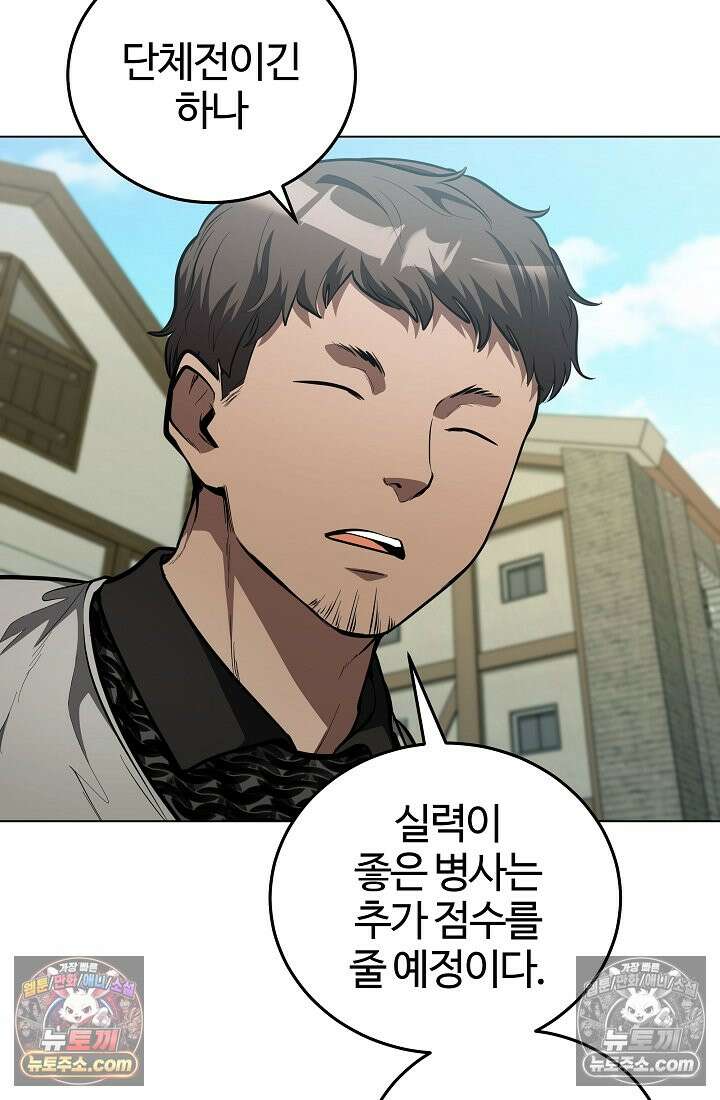 죽지 않는 천재 창잡이 죽지 않는 천재 창잡이 8화 4