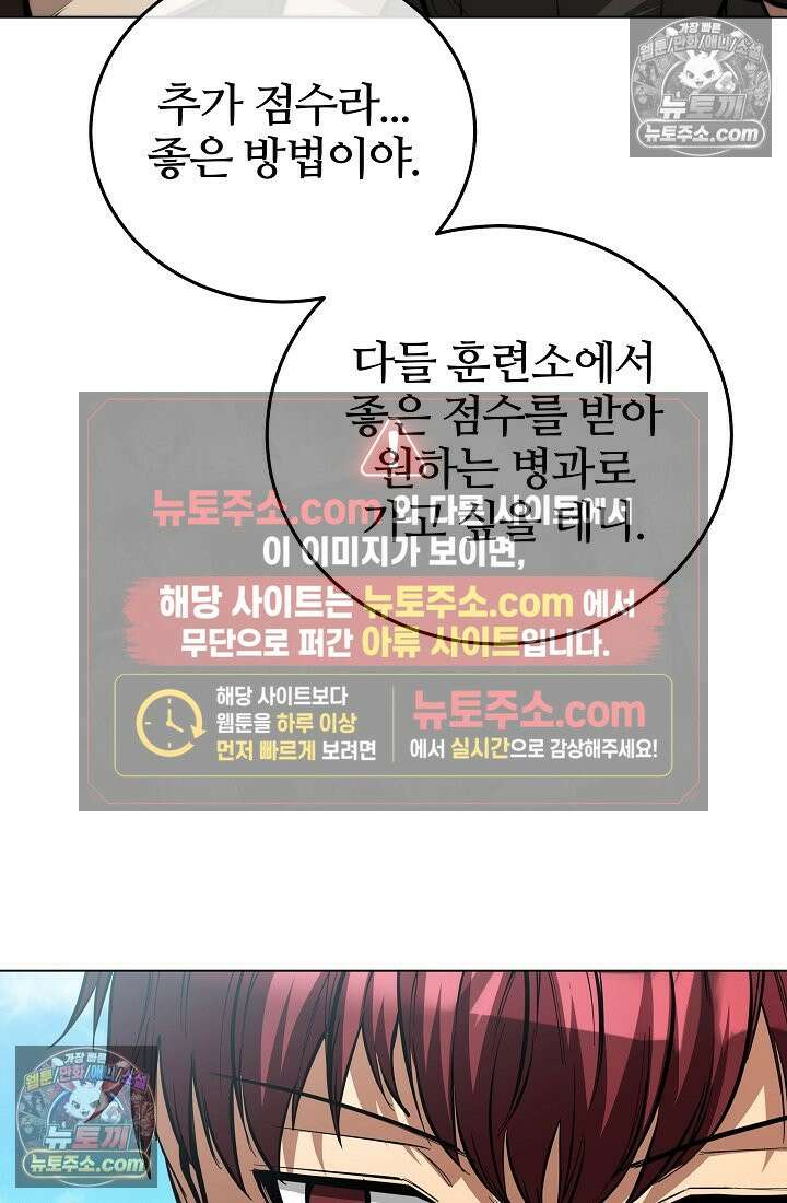 죽지 않는 천재 창잡이 죽지 않는 천재 창잡이 8화 6