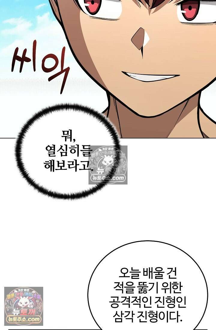 죽지 않는 천재 창잡이 죽지 않는 천재 창잡이 8화 7