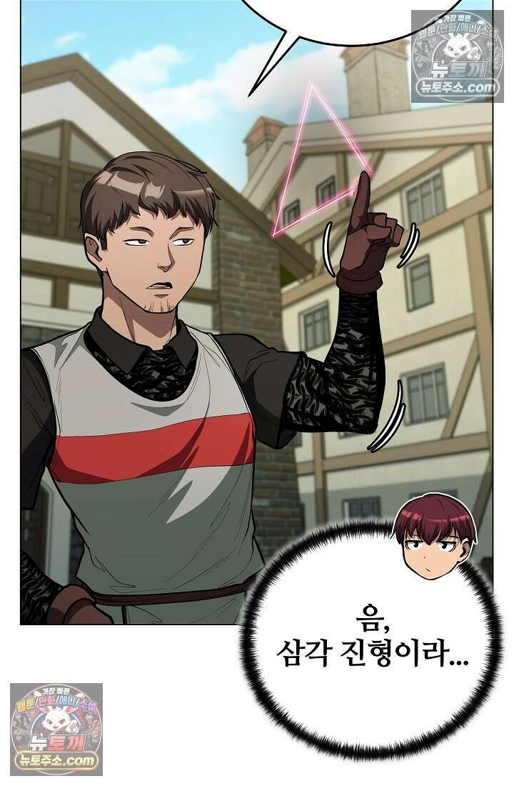 죽지 않는 천재 창잡이 죽지 않는 천재 창잡이 8화 8