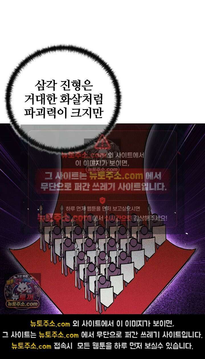 죽지 않는 천재 창잡이 죽지 않는 천재 창잡이 8화 9