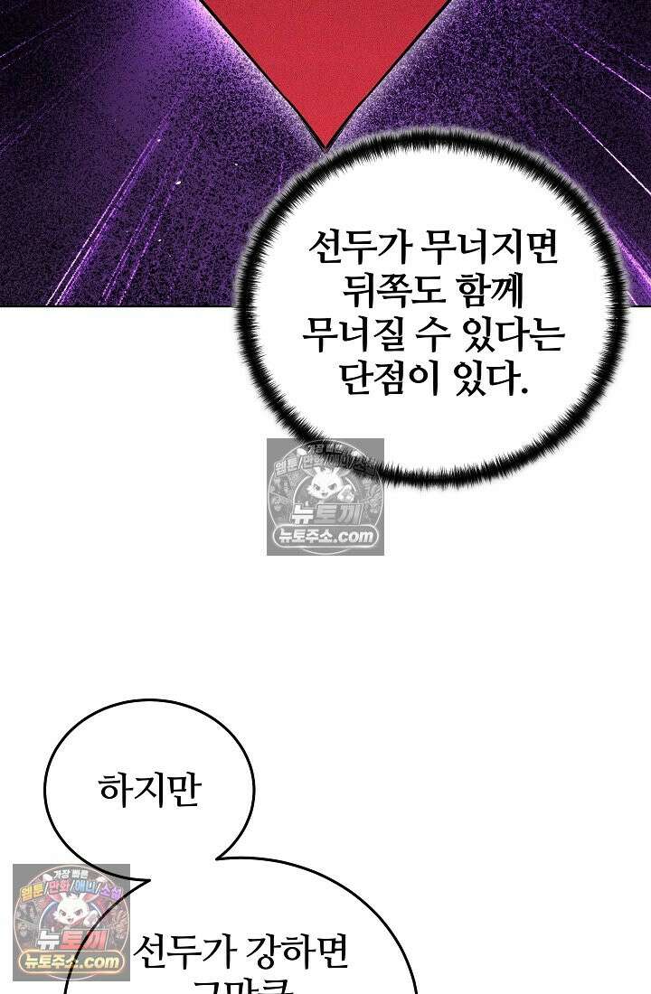 죽지 않는 천재 창잡이 죽지 않는 천재 창잡이 8화 10