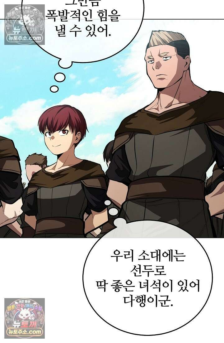 죽지 않는 천재 창잡이 죽지 않는 천재 창잡이 8화 11