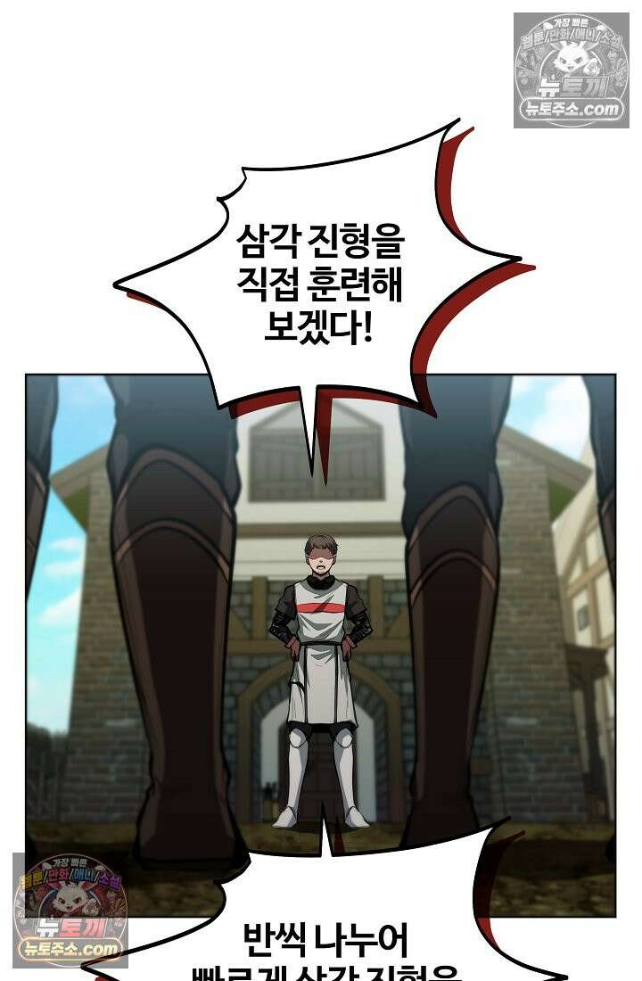 죽지 않는 천재 창잡이 죽지 않는 천재 창잡이 8화 12