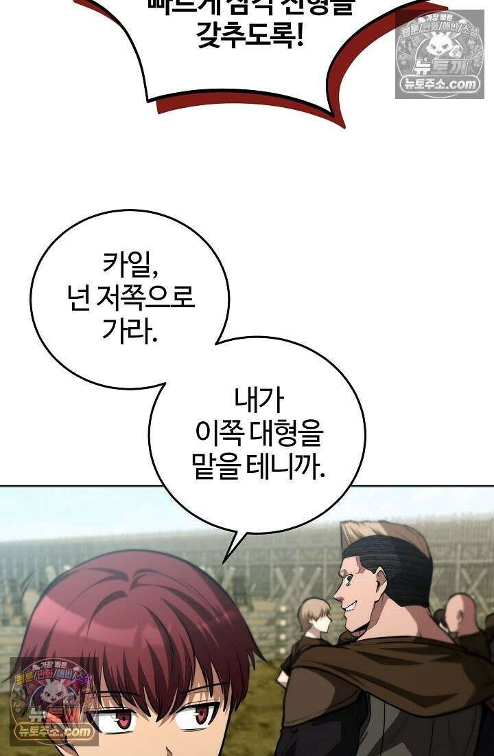 죽지 않는 천재 창잡이 죽지 않는 천재 창잡이 8화 13