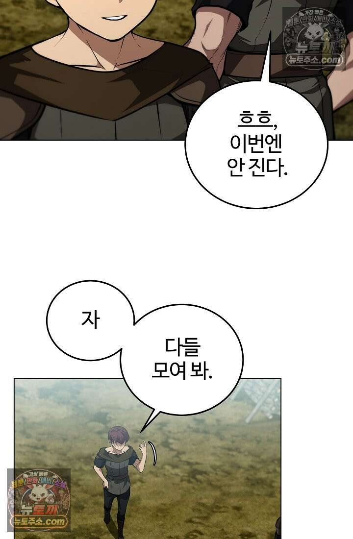 죽지 않는 천재 창잡이 죽지 않는 천재 창잡이 8화 14
