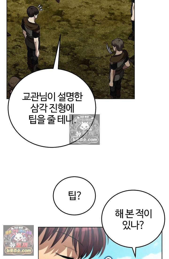죽지 않는 천재 창잡이 죽지 않는 천재 창잡이 8화 15