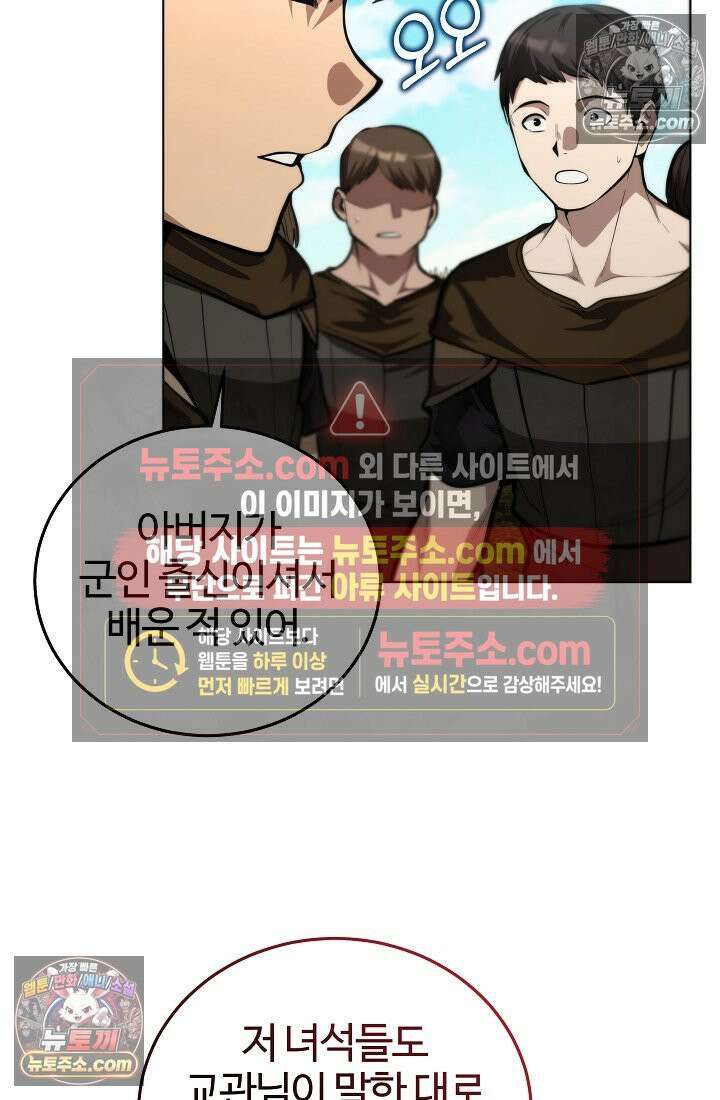 죽지 않는 천재 창잡이 죽지 않는 천재 창잡이 8화 16