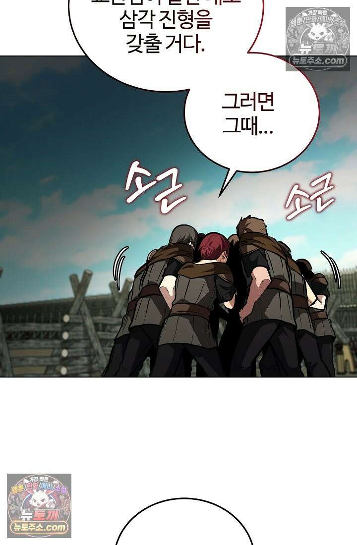 죽지 않는 천재 창잡이 죽지 않는 천재 창잡이 8화 17