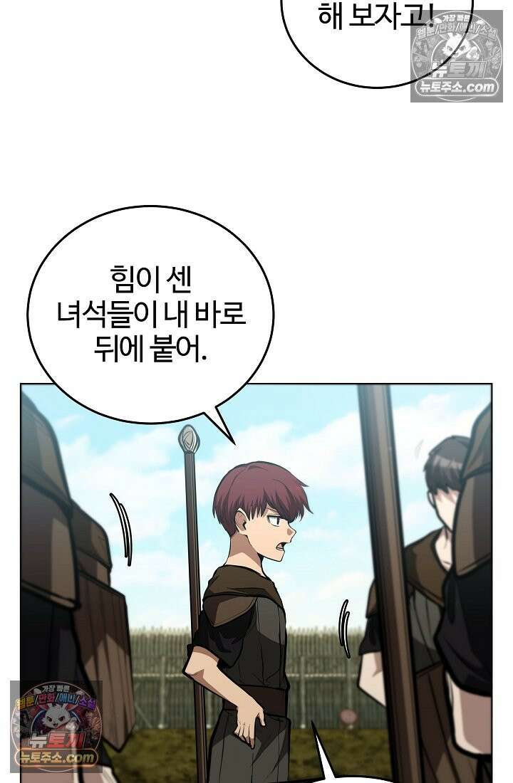 죽지 않는 천재 창잡이 죽지 않는 천재 창잡이 8화 19