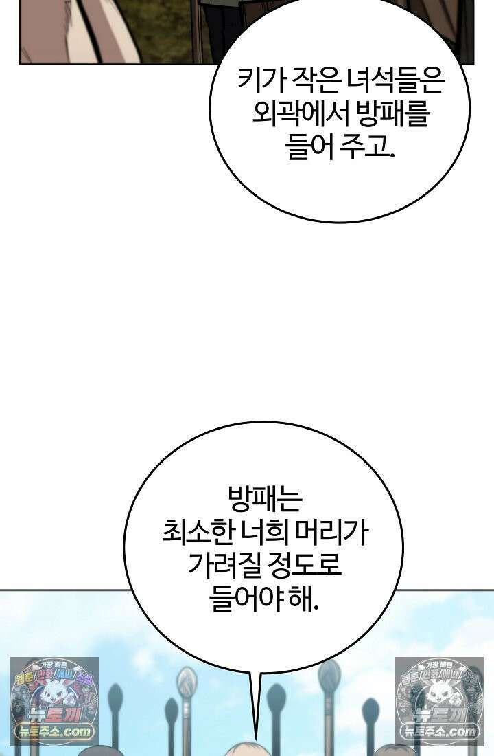 죽지 않는 천재 창잡이 죽지 않는 천재 창잡이 8화 20