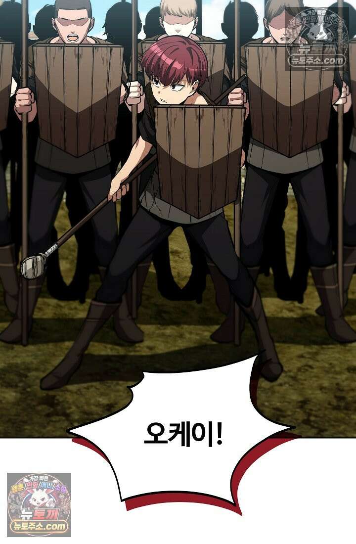 죽지 않는 천재 창잡이 죽지 않는 천재 창잡이 8화 21
