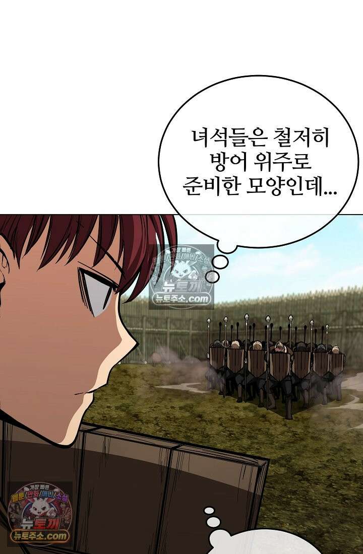 죽지 않는 천재 창잡이 죽지 않는 천재 창잡이 8화 22