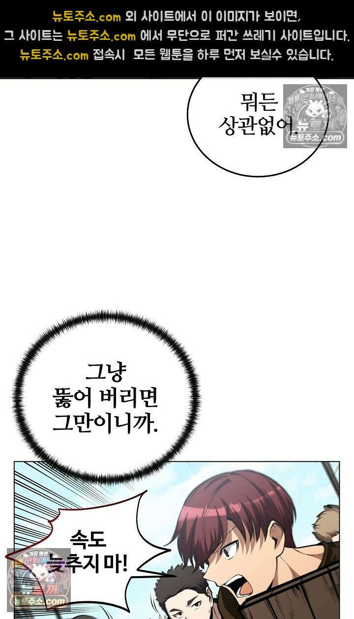 죽지 않는 천재 창잡이 죽지 않는 천재 창잡이 8화 23