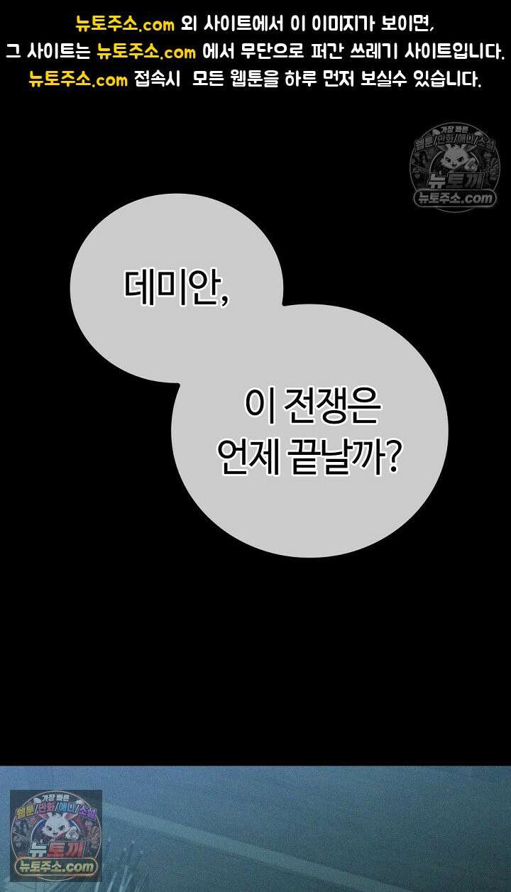 죽지 않는 천재 창잡이 죽지 않는 천재 창잡이 18화 1